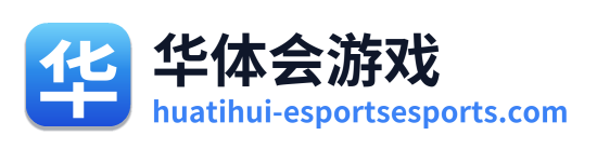 华体会游戏 Logo